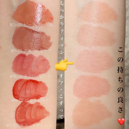 ウォータリー リップ ティント/DAISY DOLL by MARY QUANT/リップティントを使ったクチコミ(2枚目)