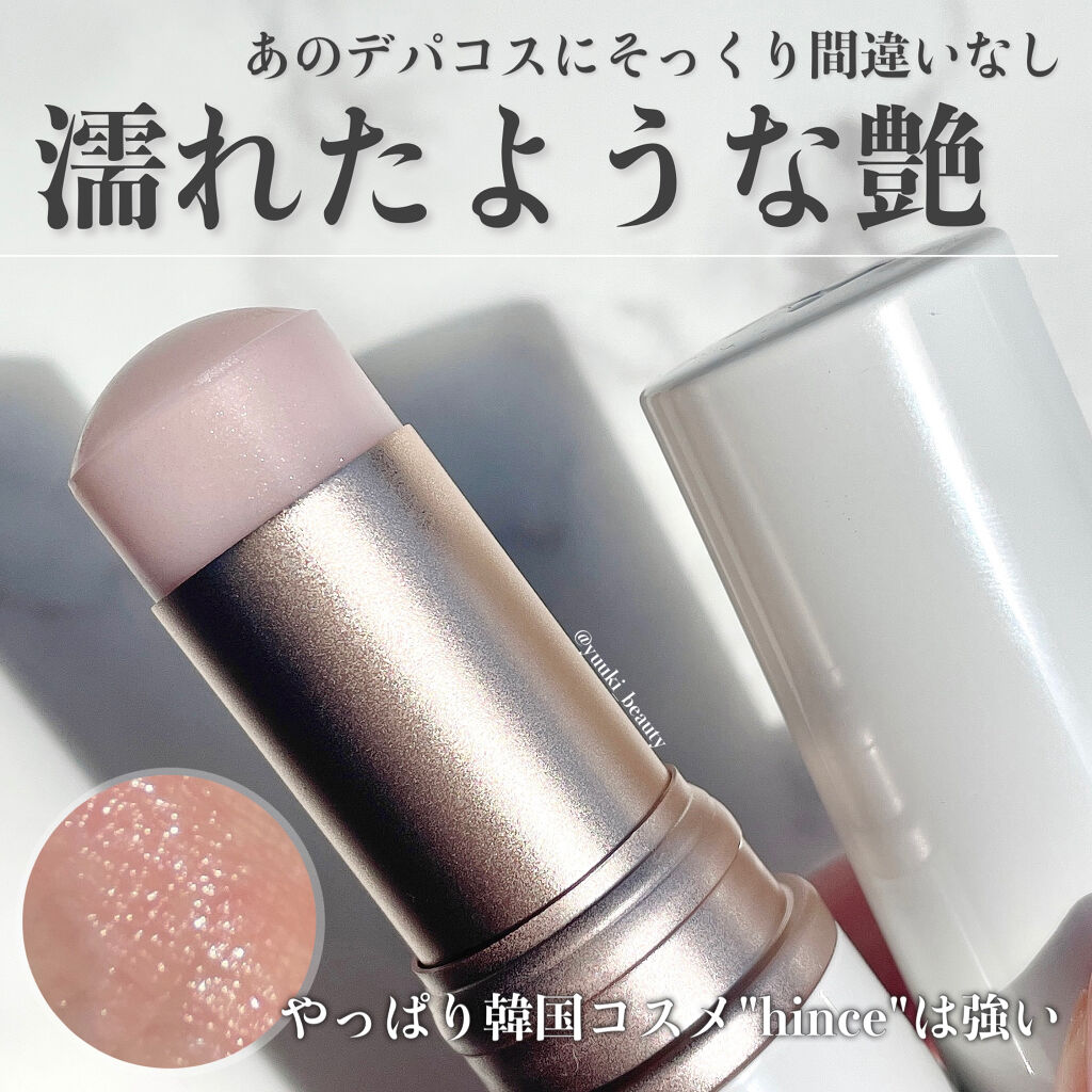 トゥルーディメンションラディアンスバーム LT001 ライト /hince/スティックハイライトを使ったクチコミ（1枚目）