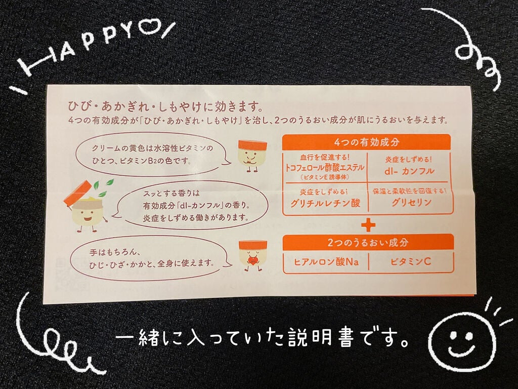 ユースキン/ユースキン/ボディクリームを使ったクチコミ(2枚目)