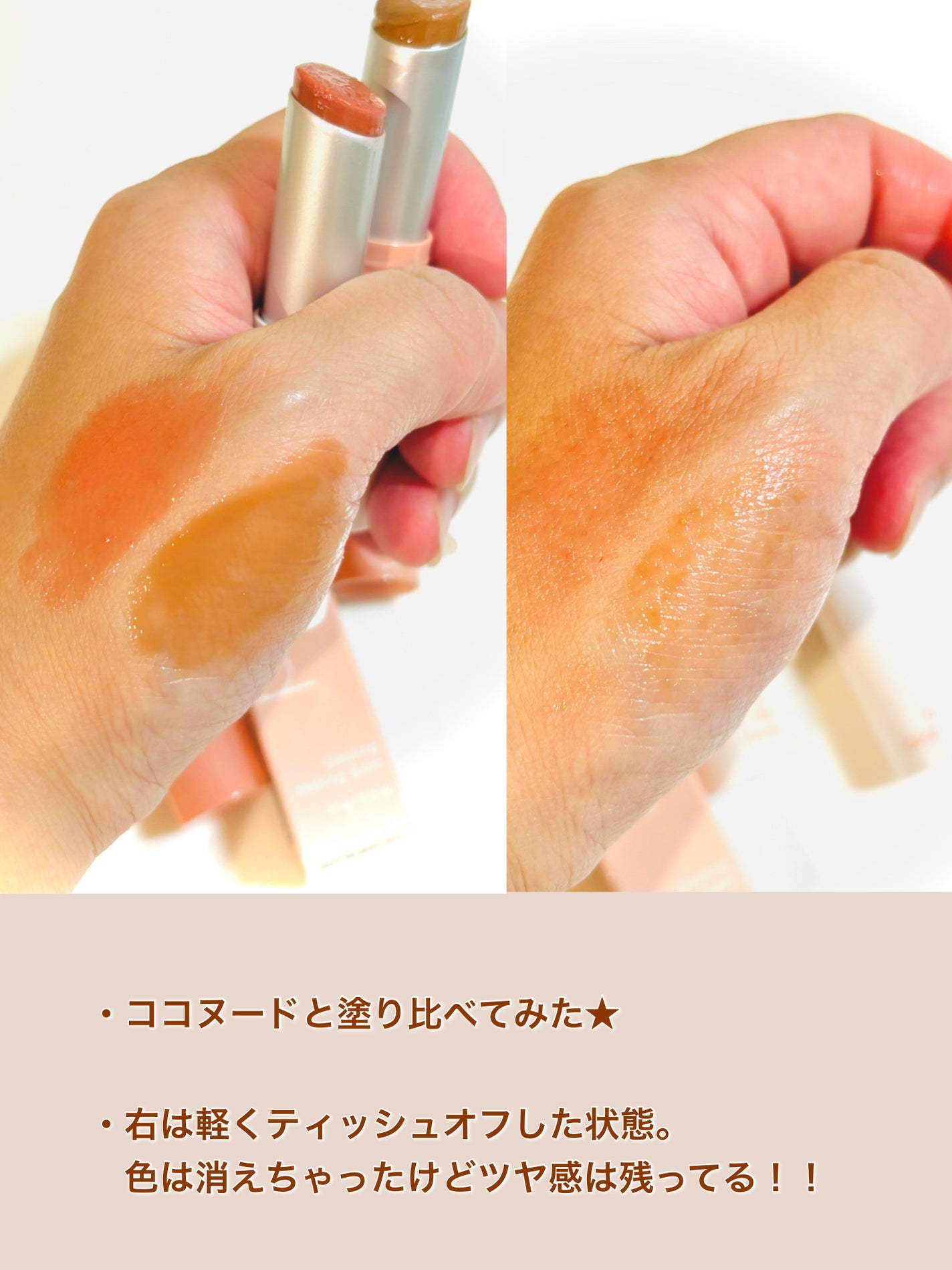 グラスティングメルティングバーム/rom&nd/リップバームを使ったクチコミ(5枚目)