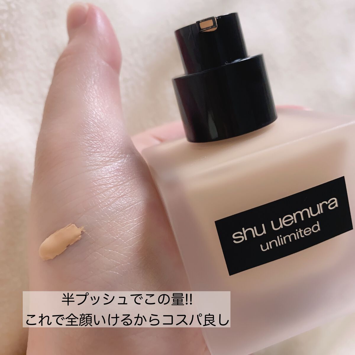 （旧）アンリミテッド ラスティング フルイド/shu uemura/リキッドファンデーションを使ったクチコミ（2枚目）