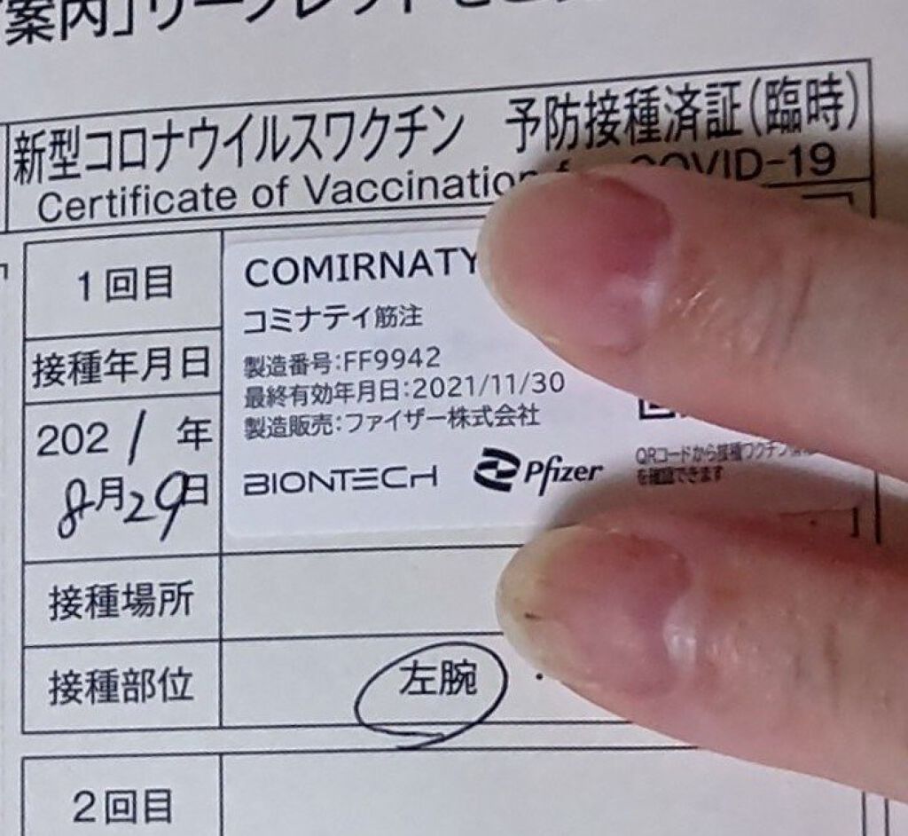 サロンパス/Hisamitsu/その他を使ったクチコミ（1枚目）