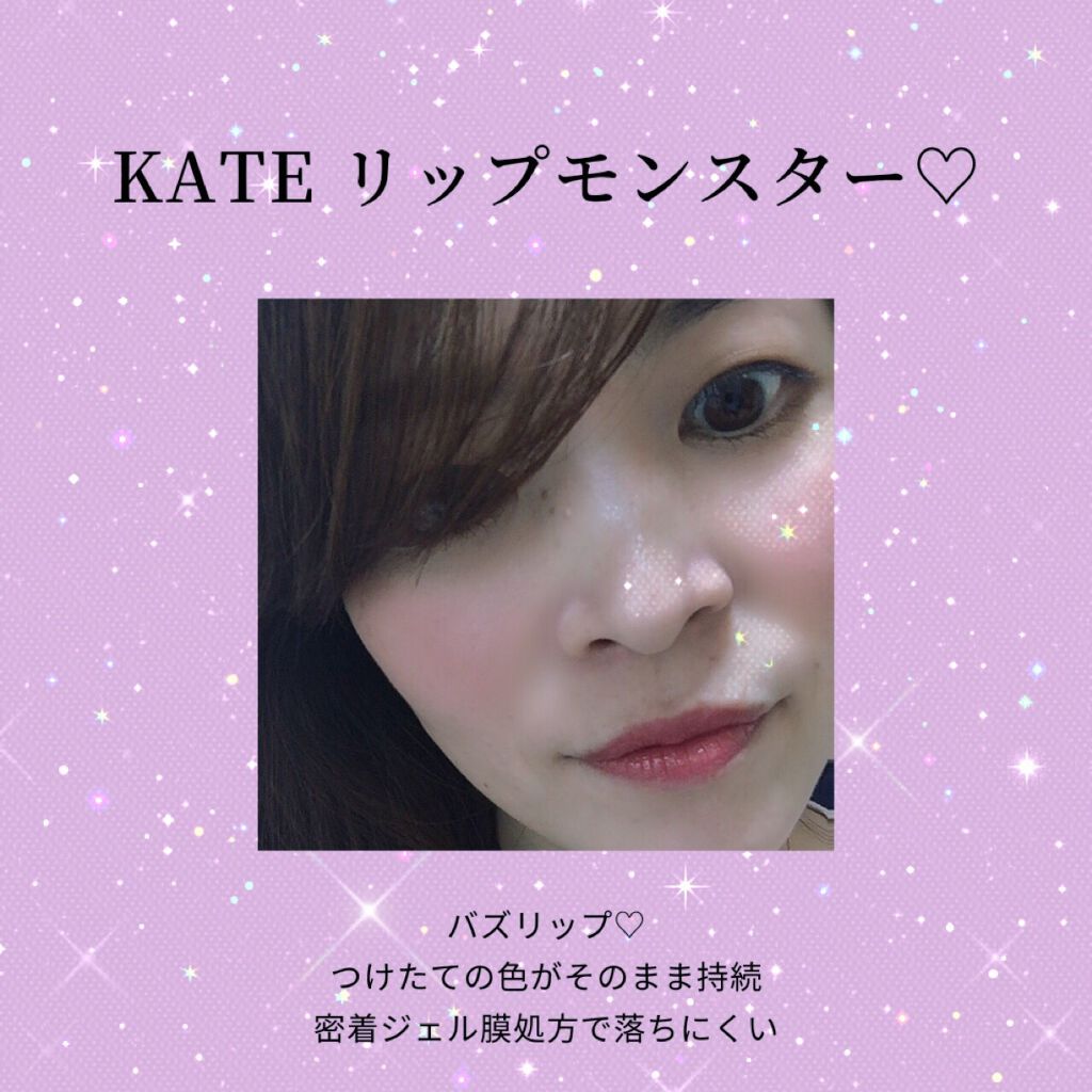 ケイト リップモンスター/KATE/口紅を使ったクチコミ（2枚目）