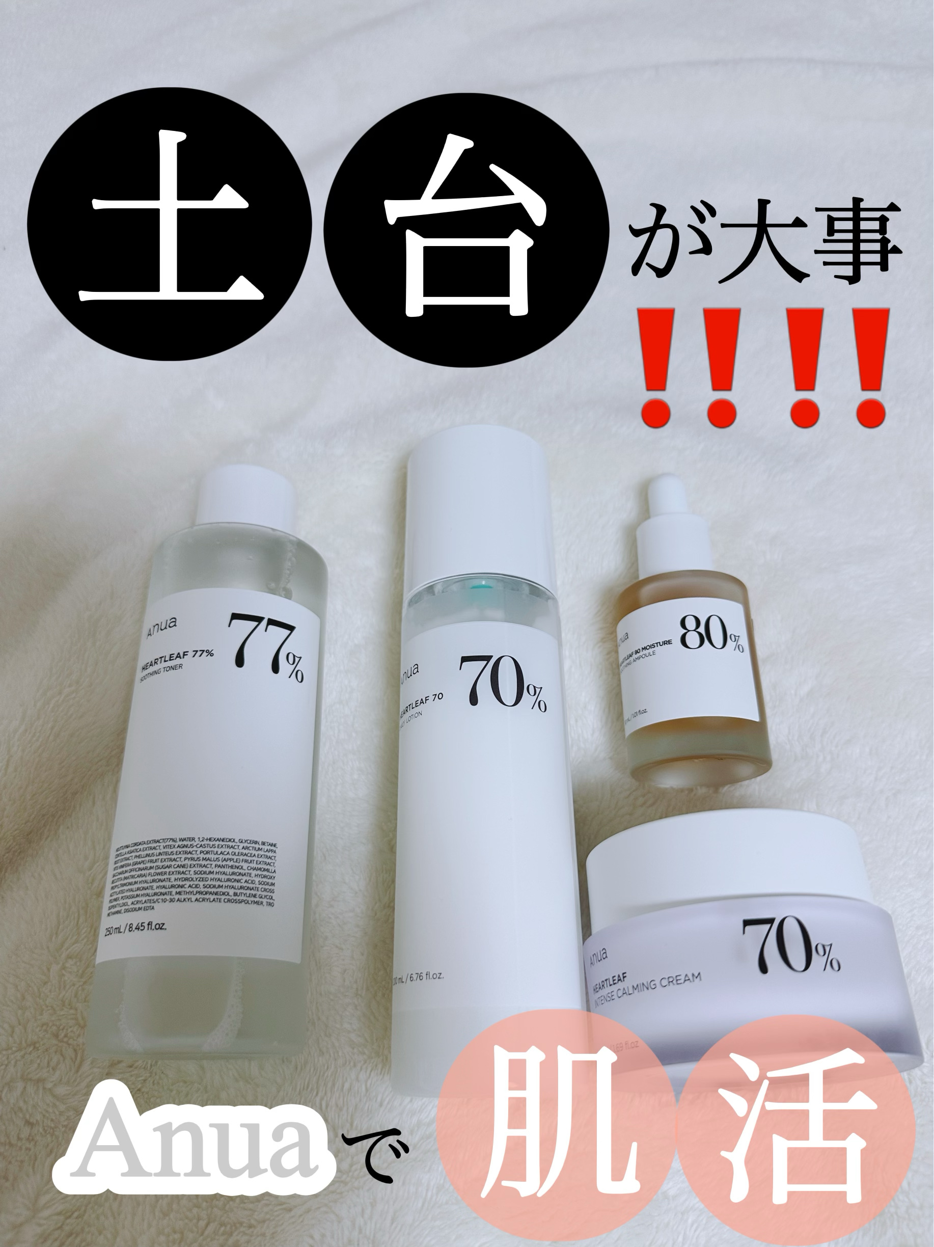 ドクダミ 77 スージングトナー/Anua/化粧水を使ったクチコミ（1枚目）