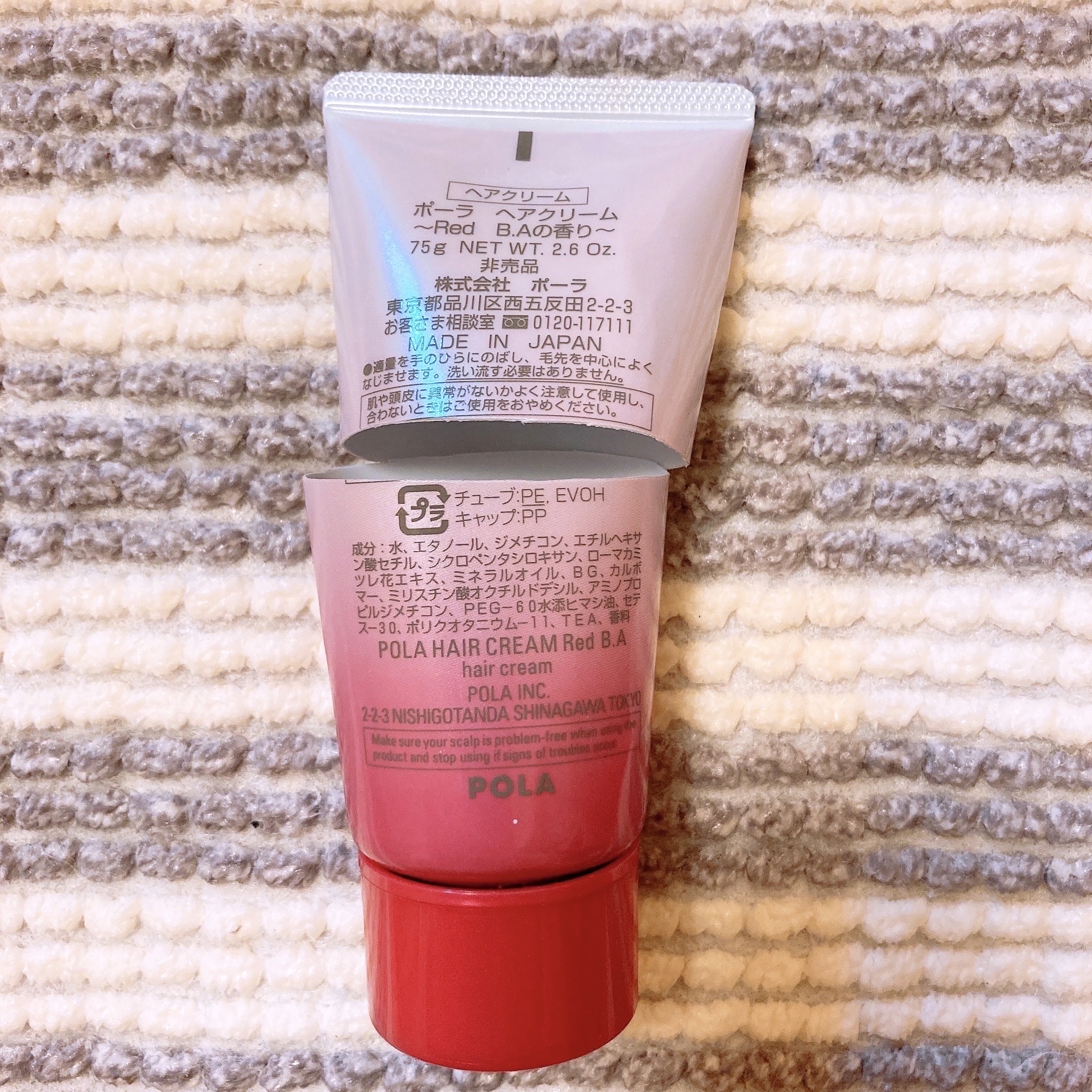 ヘアクリーム/Red B.A/ヘアワックス・クリームを使ったクチコミ（2枚目）