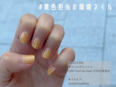 黄色担当の現場ネイル💛

💛メンバーの舞台の日の
観劇ネイル💅
ポムの繊細なラメが
写真じゃ伝わらないのがつらい……

ADDICTION
ザ ネイルポリッシュ
L 126P Feel the Rain