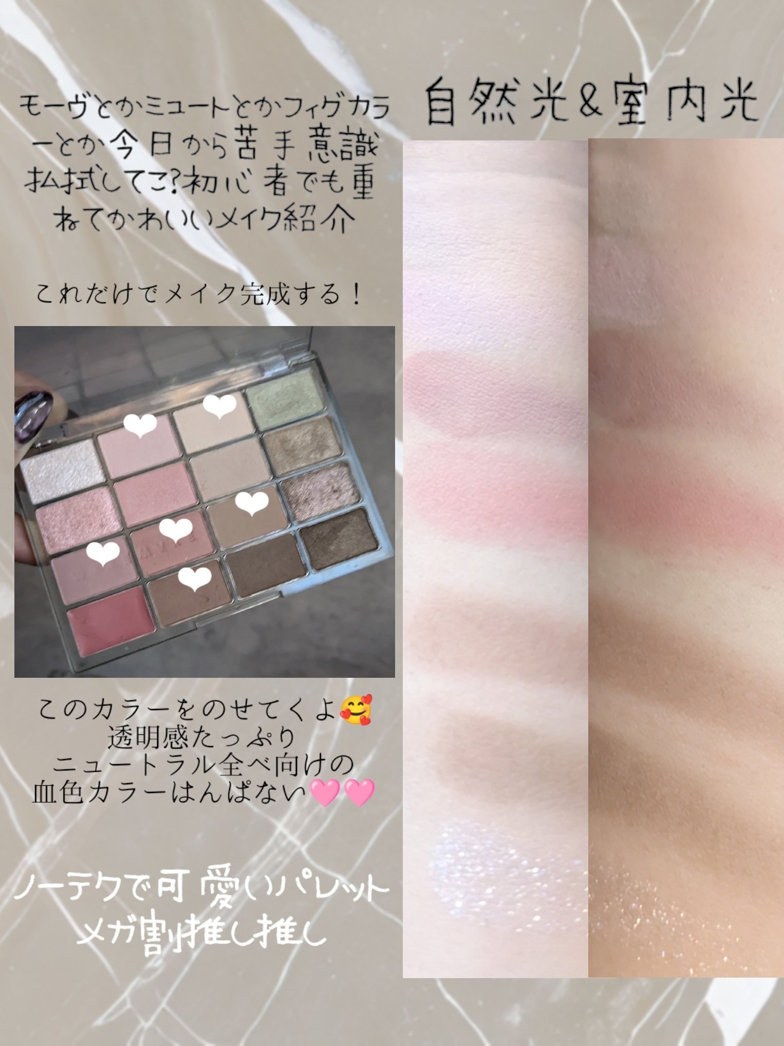 ソフトブラーリングアイパレット 21.フォールインフィグブラーリング/wakemake/アイシャドウパレットを使ったクチコミ（3枚目）