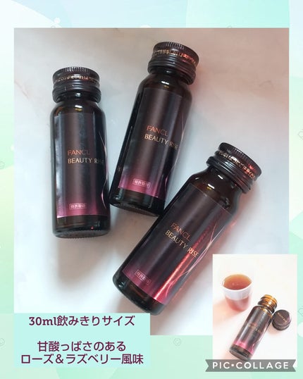 ビューティライズ ドリンク/ファンケル/美容ドリンクを使ったクチコミ(2枚目)