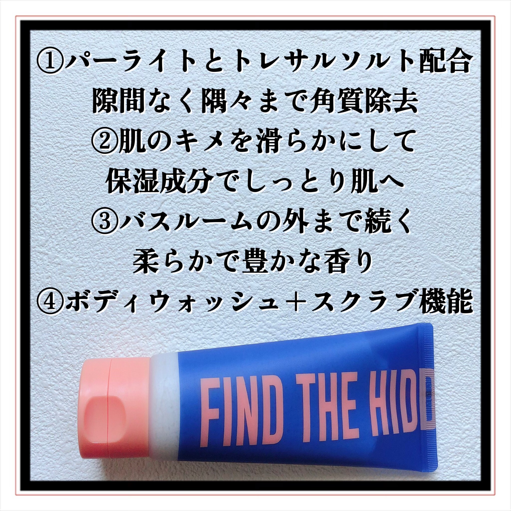 ボディスクラブ（グレープシード×セルロース）/DearDoer/ボディスクラブを使ったクチコミ（3枚目）