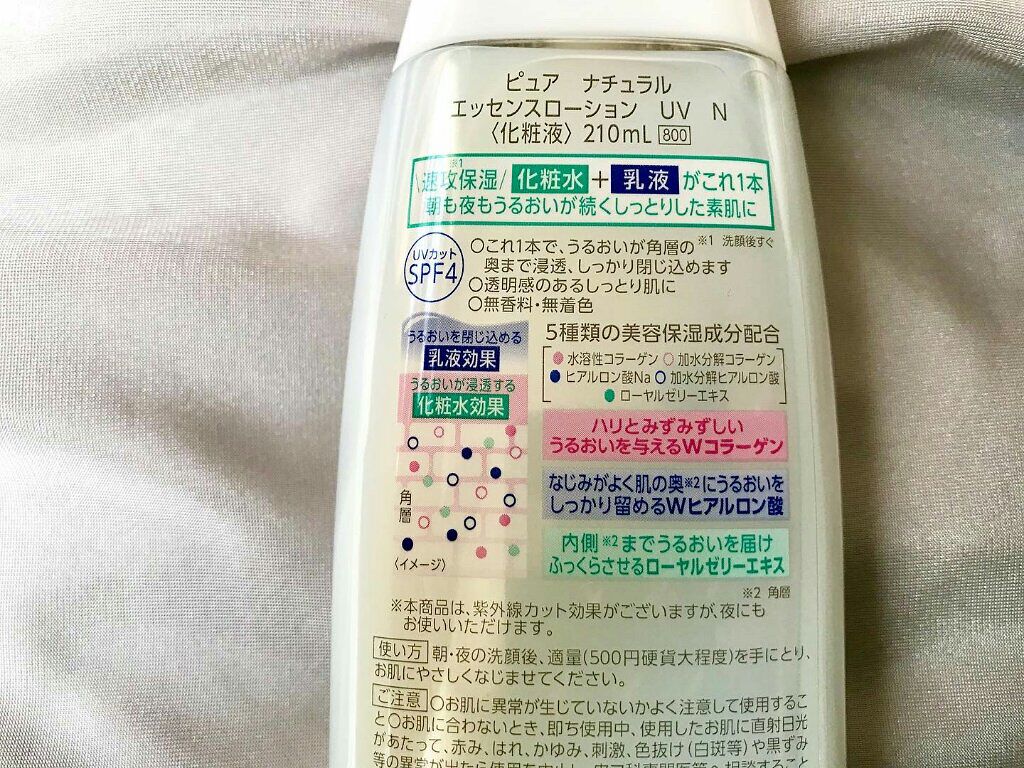 ピュア ナチュラル エッセンスローション UV/pdc/オールインワン化粧品を使ったクチコミ(5枚目)
