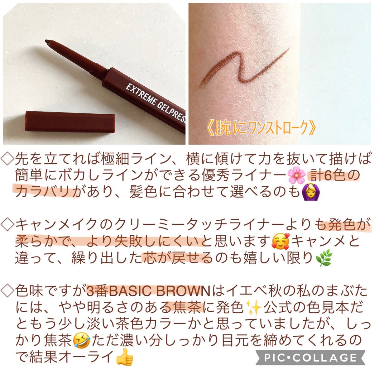 エクストリームジェルプレッソペンシルライナー/CLIO/ペンシルアイライナーを使ったクチコミ(2枚目)