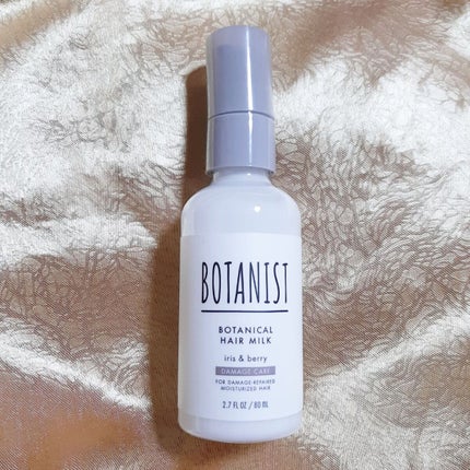 ボタニカルヘアミルク(ダメージケア)/BOTANIST/ヘアミルクを使ったクチコミ(1枚目)