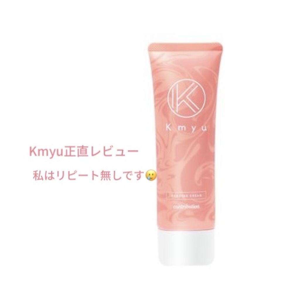 Kmyu(ケミュー)/CONTRIBUTION/除毛クリームを使ったクチコミ（1枚目）
