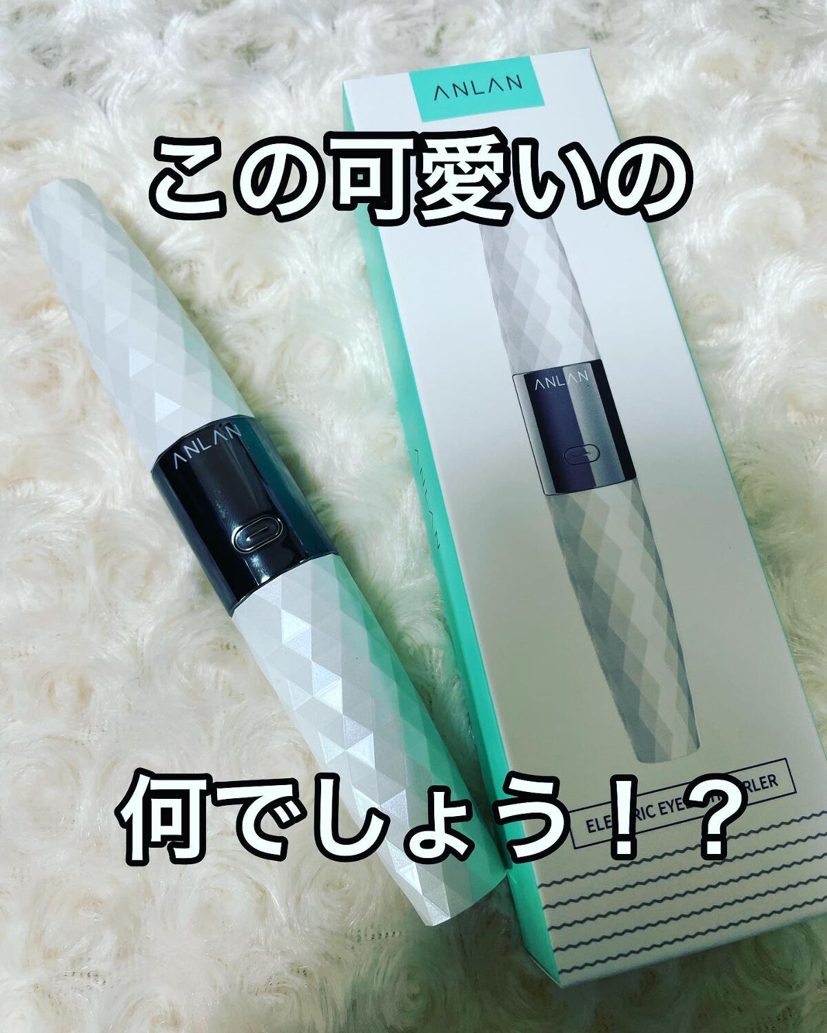 HARU on LIPS 「ANLANのホットビューラー❤️時短−10秒急速余熱・シリコン..」(1枚目)