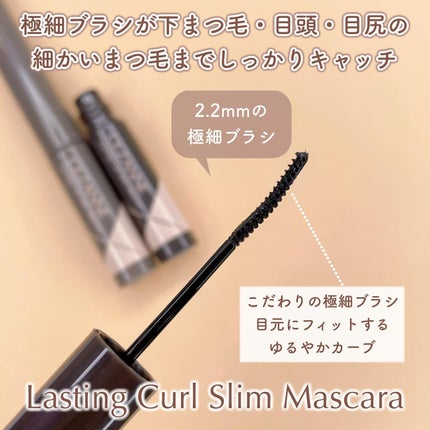 耐久カールスリムマスカラ/CEZANNE/マスカラを使ったクチコミ(3枚目)