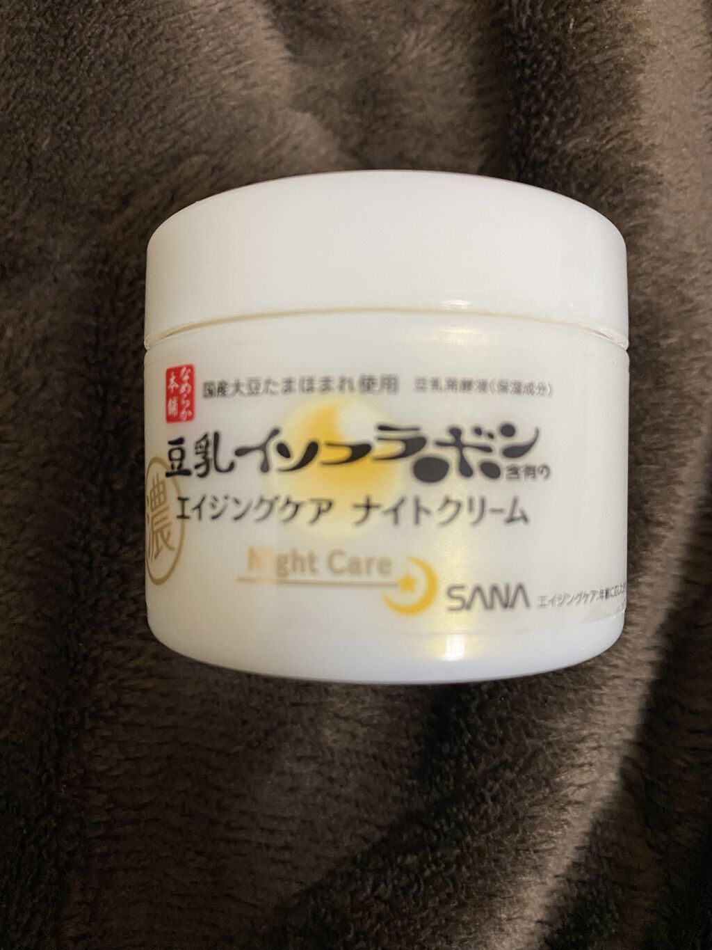 リンクルナイトクリーム/なめらか本舗/フェイスクリームを使ったクチコミ（1枚目）