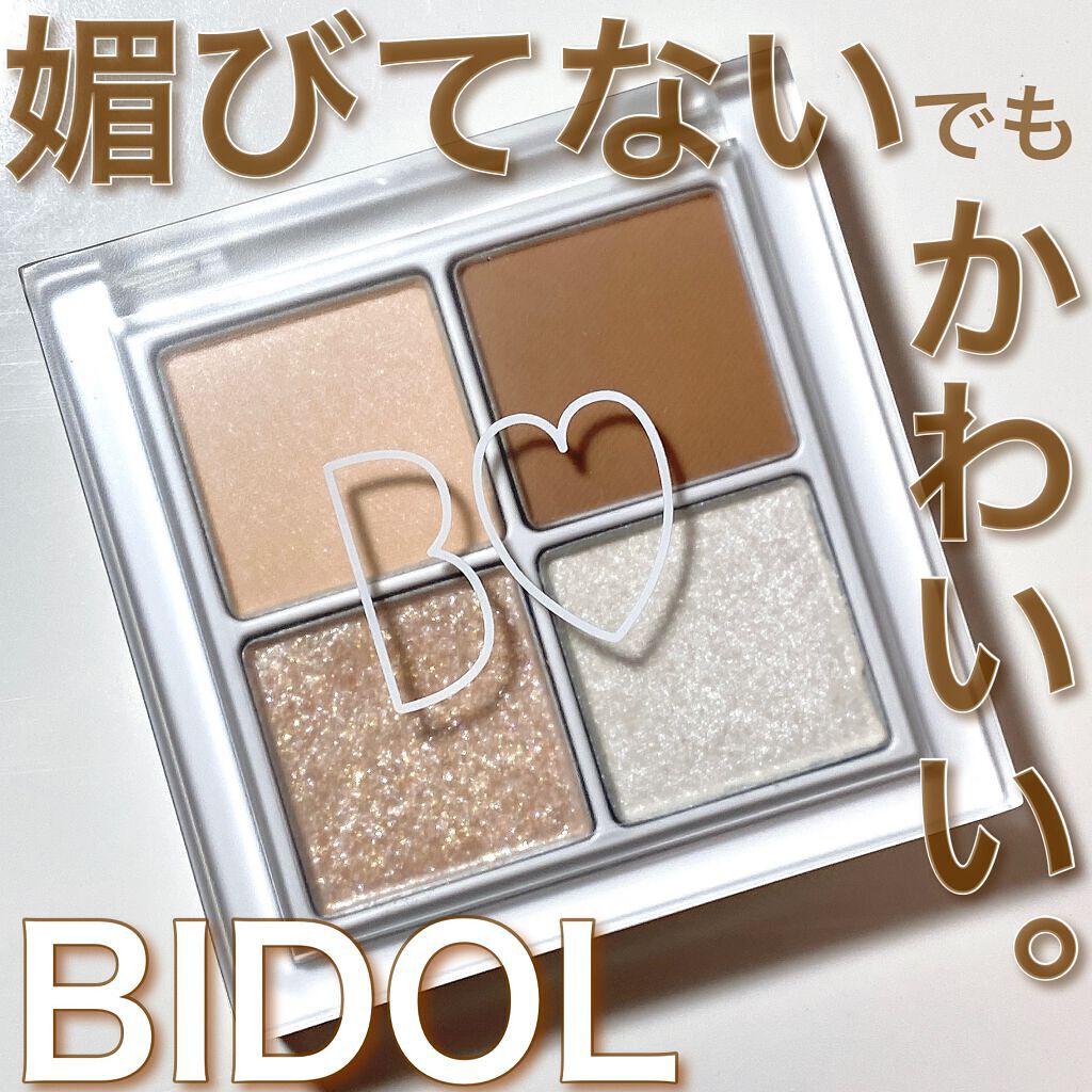 THE アイパレR/b idol/アイシャドウパレットを使ったクチコミ（1枚目）