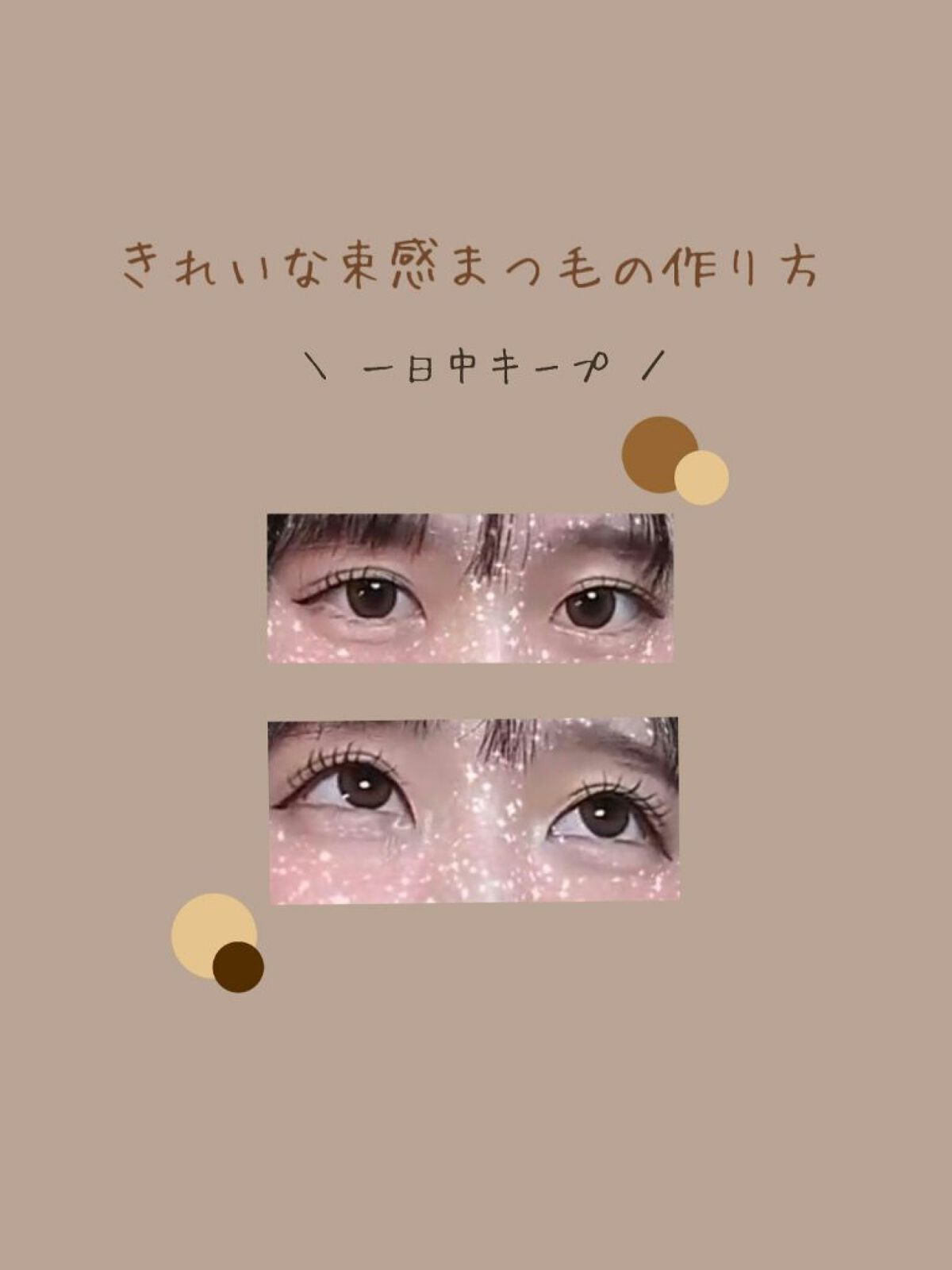 カールキープマジック/コーセーコスメニエンス/マスカラを使ったクチコミ（1枚目）