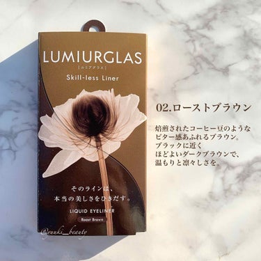 スキルレスライナー/LUMIURGLAS/リキッドアイライナーを使ったクチコミ（4枚目）