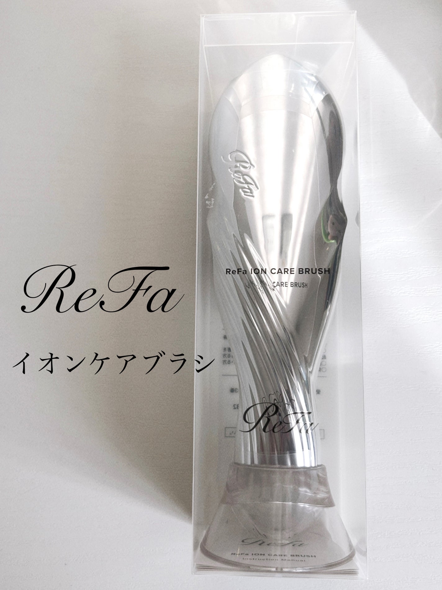 リファイオンケアブラシ/ReFa/スカルプブラシを使ったクチコミ(1枚目)