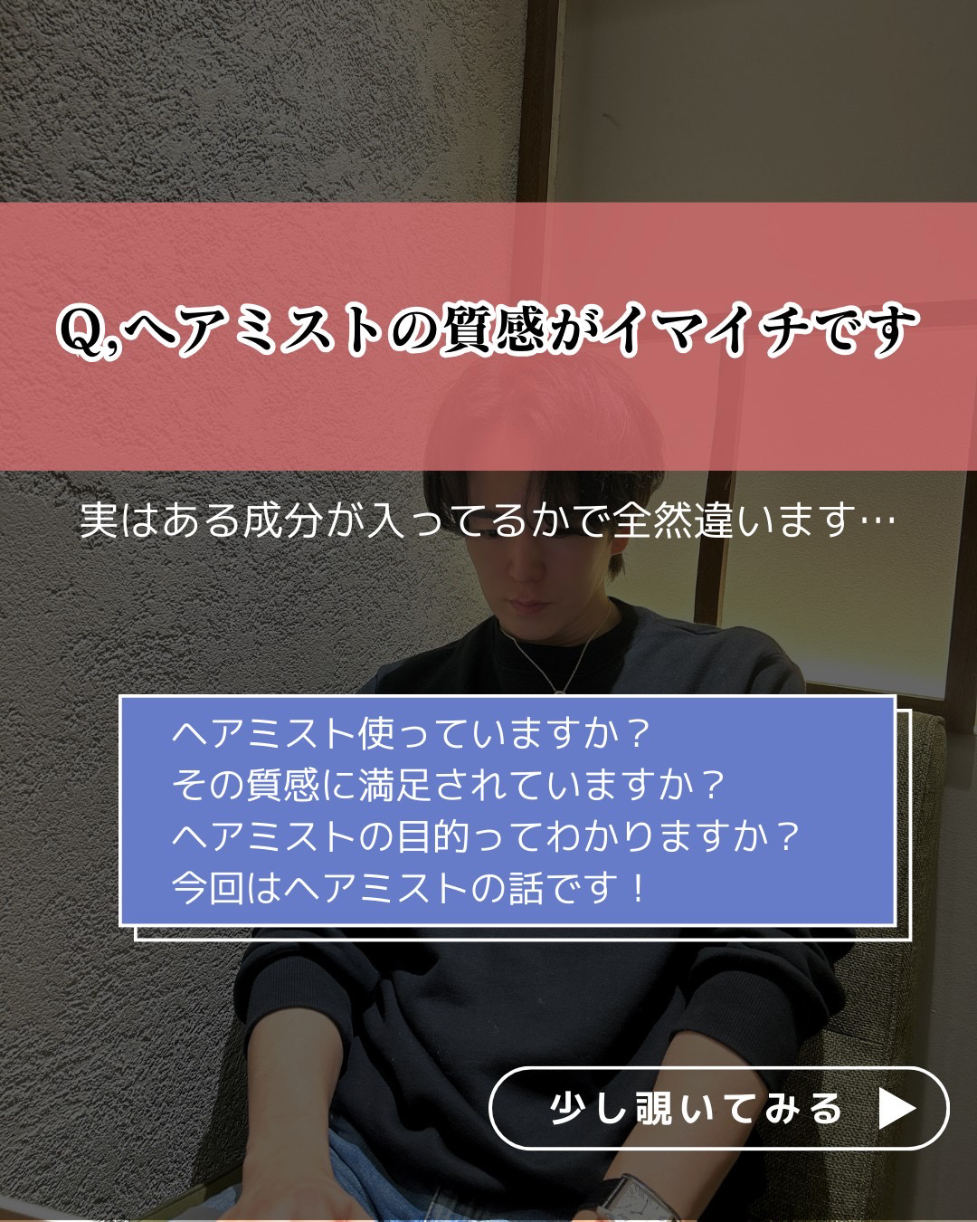 バランスリペアセラムミスト モイスト/hiritu/ヘアミストを使ったクチコミ（2枚目）