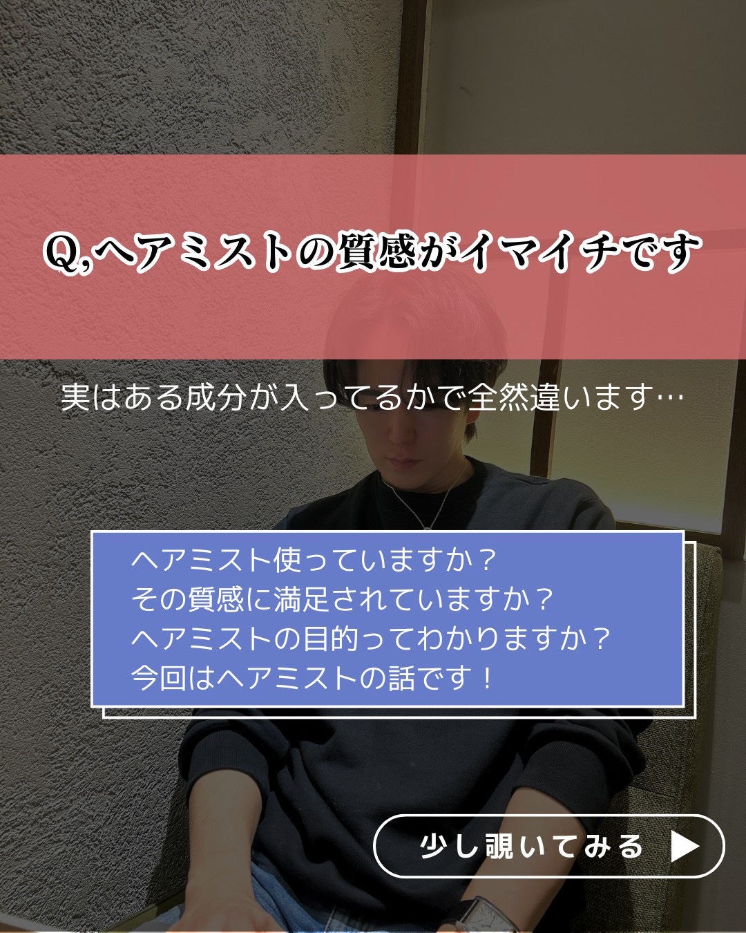 バランスリペアセラムミスト モイスト/hiritu/ヘアミストを使ったクチコミ(2枚目)