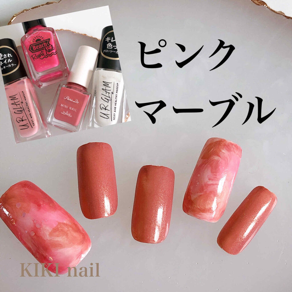 ミニネイル パラドゥを使った口コミ ピンクマーブルネイル使用カラー Urgla By Kiki 混合肌 Lips