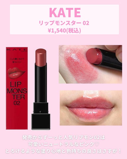 ネンマクフェイク ルージュ/Visée/口紅を使ったクチコミ(3枚目)