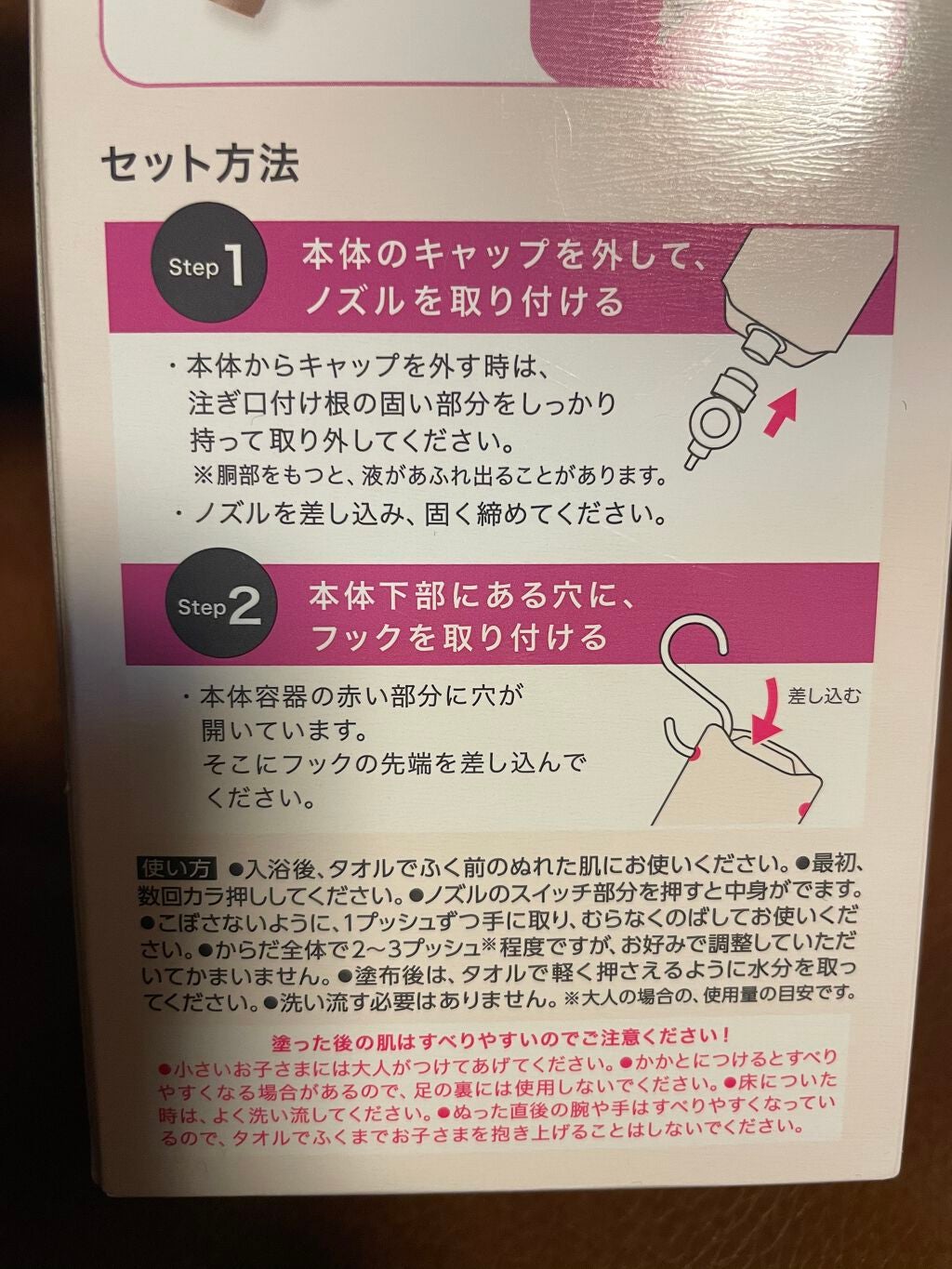 ザ ボディ ぬれた肌に使うボディ乳液 エアリーブーケの香り/ビオレu/ボディミルクを使ったクチコミ(4枚目)