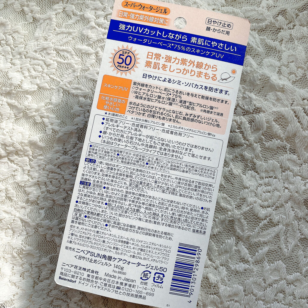 ニベアUV ウォータージェル SPF50/ニベア/日焼け止めジェルを使ったクチコミ（2枚目）