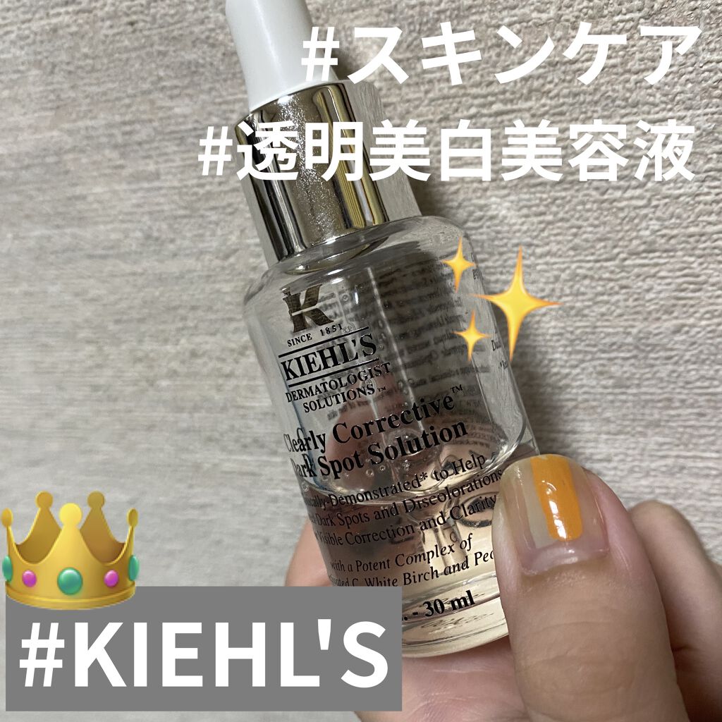 キールズ DS クリアリーブライト エッセンス[医薬部外品]/Kiehl's/美容液を使ったクチコミ（1枚目）