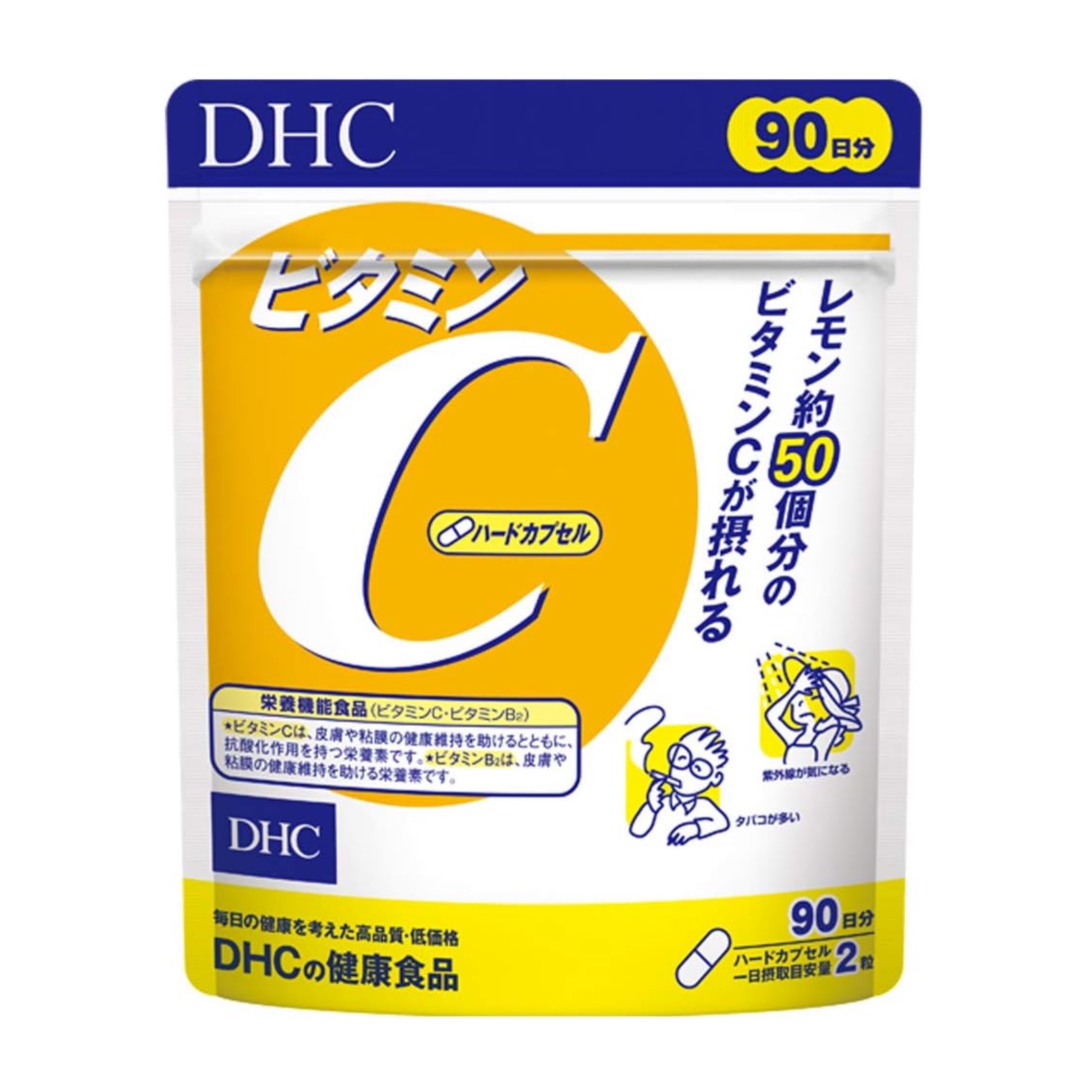 DHC ビタミンＣハードカプセル/DHC/美容サプリメントを使ったクチコミ（2枚目）