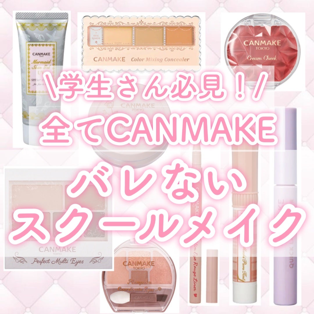 クイックラッシュカーラー/キャンメイク/マスカラ下地を使ったクチコミ(1枚目)