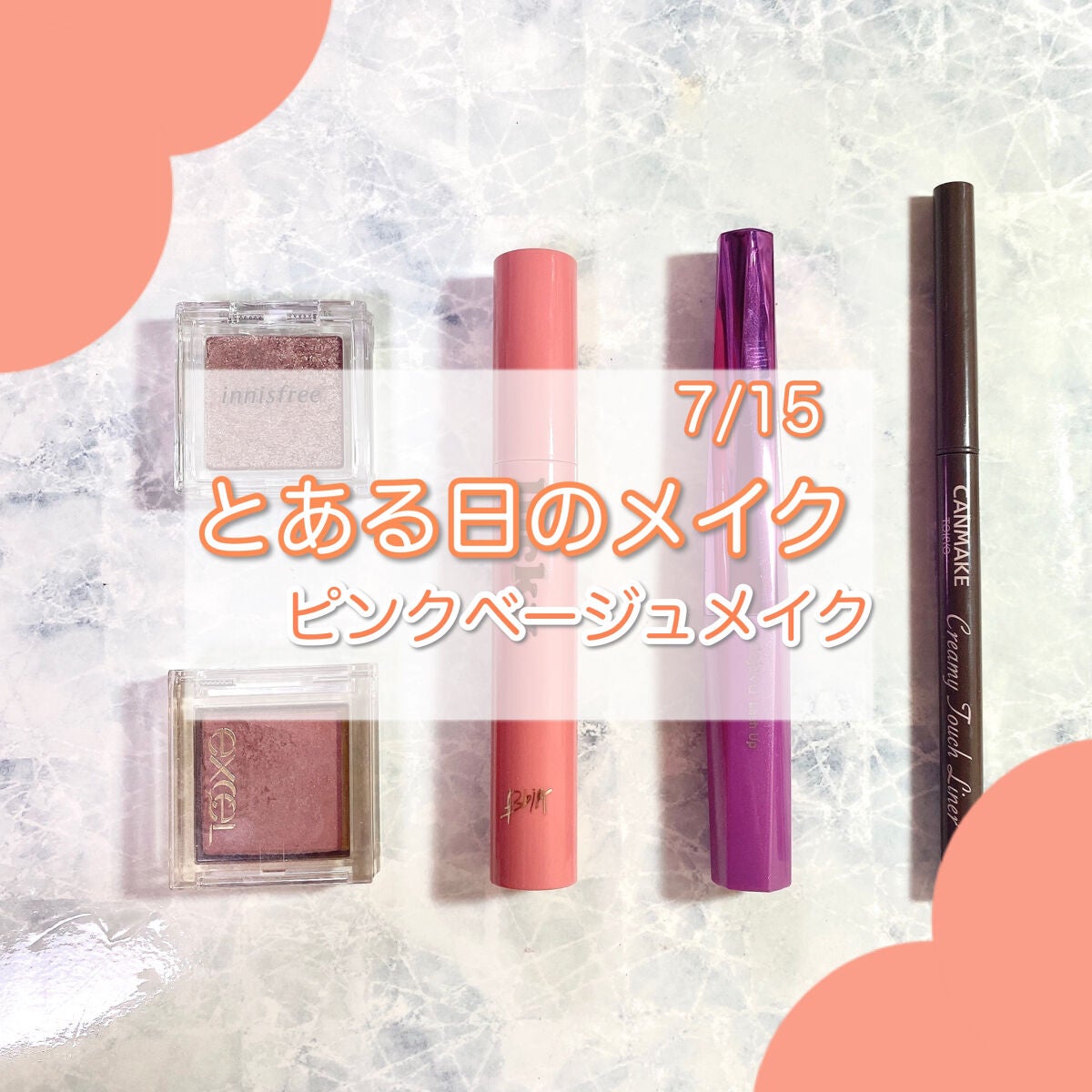 クリーミータッチライナー/キャンメイク/ジェルアイライナーを使ったクチコミ(1枚目)