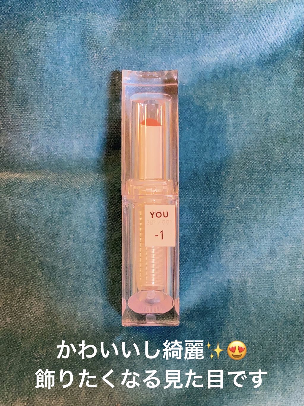 38℃/99℉ LIPSTICK  ＜YOU＞/UZU BY FLOWFUSHI/口紅を使ったクチコミ（3枚目）