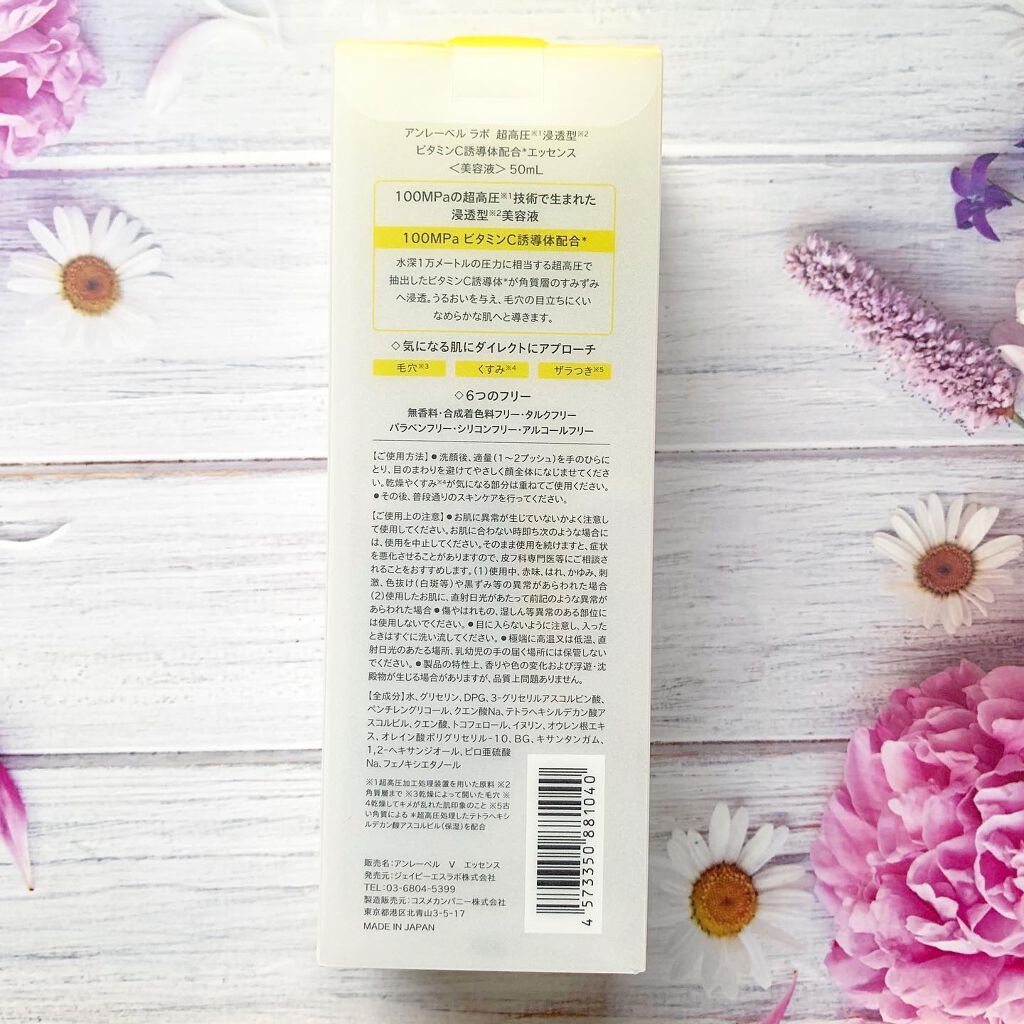 V エッセンス/unlabel/美容液を使ったクチコミ(4枚目)