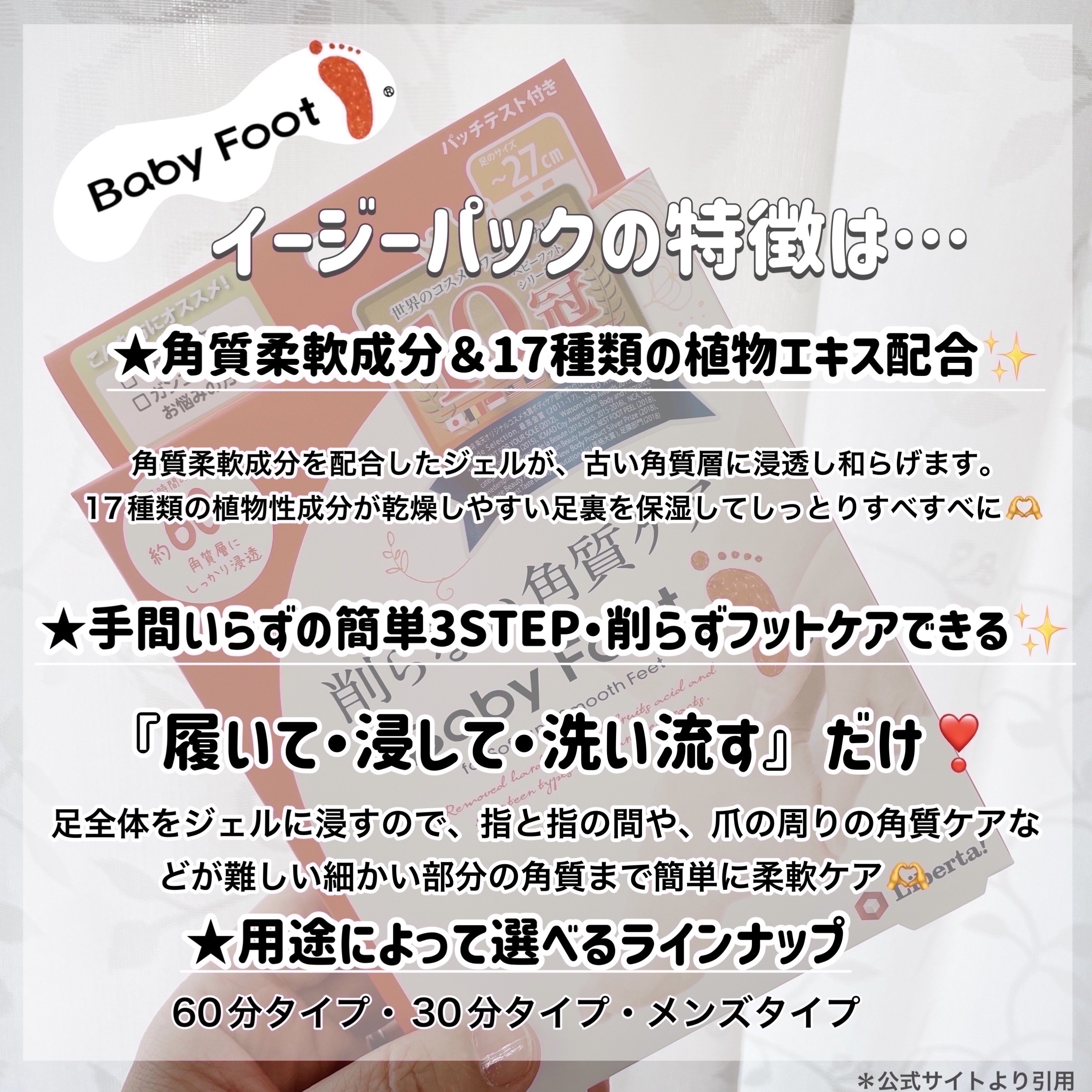 イージーパックDP60分タイプ 60分タイプ Sサイズ/ベビーフット/レッグ・フットケアを使ったクチコミ（2枚目）