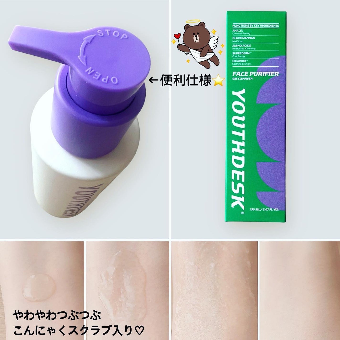 AYAKO¨̮♡⃛ on LIPS 「🟣YOUTHDESK🟣FACEPURIFIERGELCLEAN..」(2枚目)