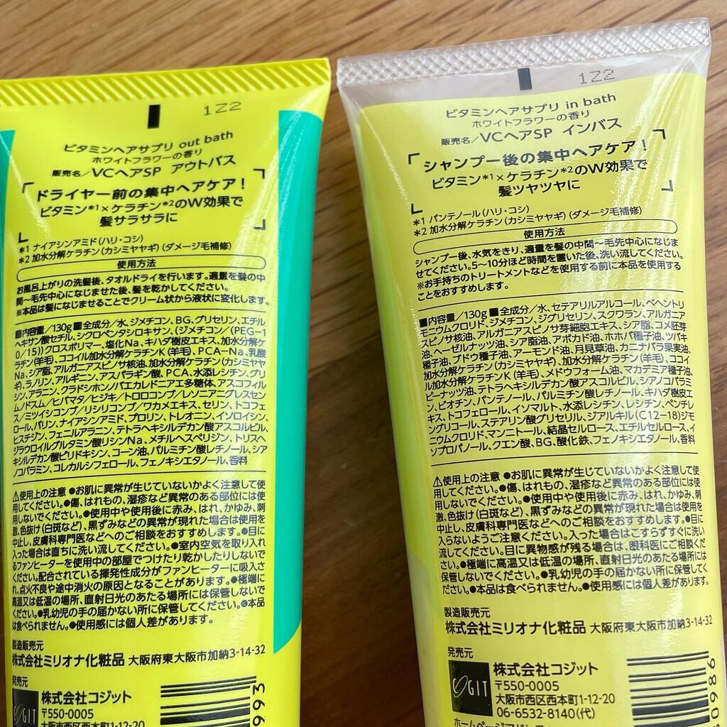 あやこ♡フォロバ100(投稿のある方) on LIPS 「〔コジット〕サラツヤ髪になりたいならこれ使ってみてー🥰2つのビ..」(5枚目)