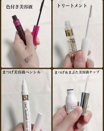DHCアイラッシュトニック/DHC/まつげ美容液を使ったクチコミ(2枚目)