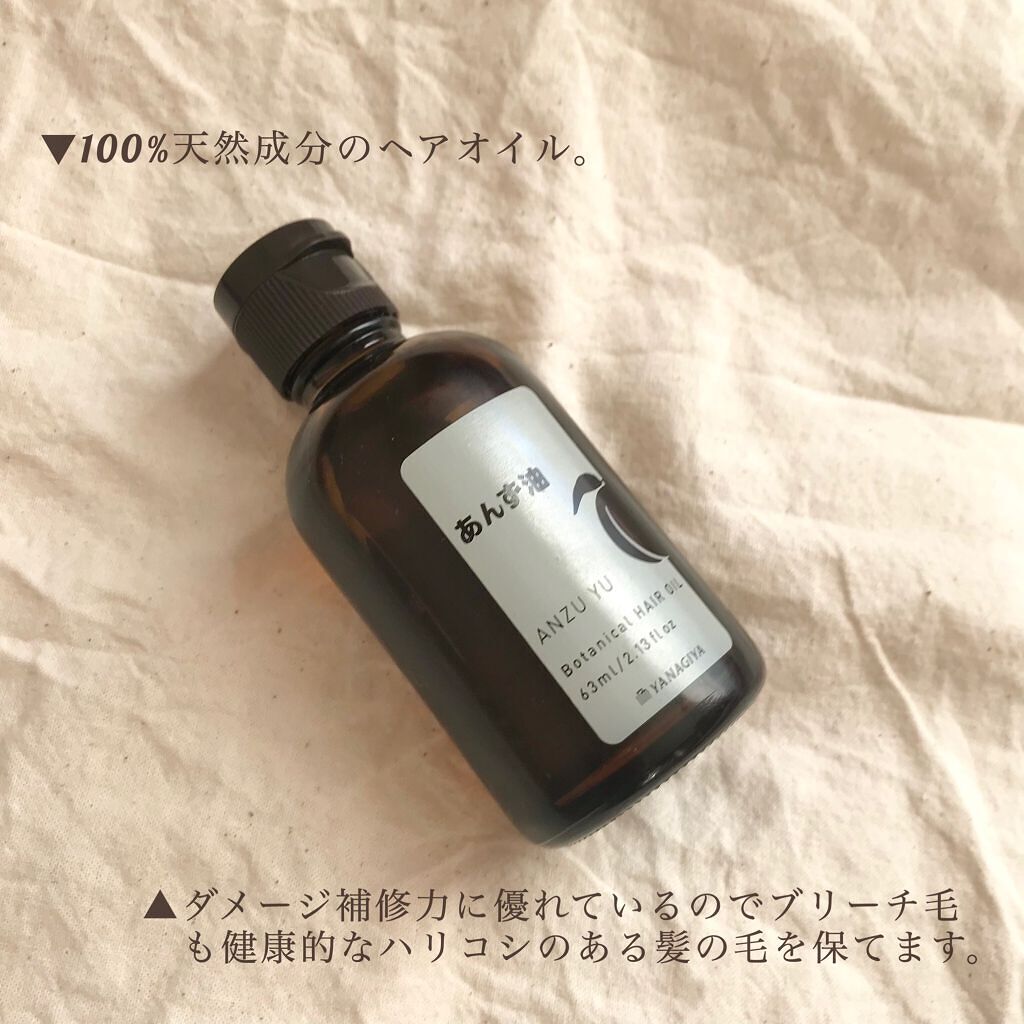 柳屋 あんず油/柳屋あんず油/ヘアオイルを使ったクチコミ(3枚目)
