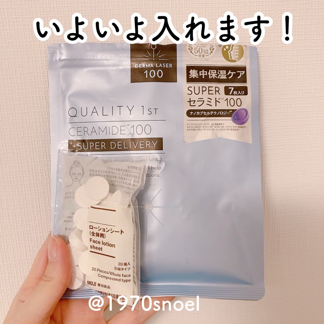 ローションシート(全体用)/無印良品/その他スキンケアグッズを使ったクチコミ(1枚目)