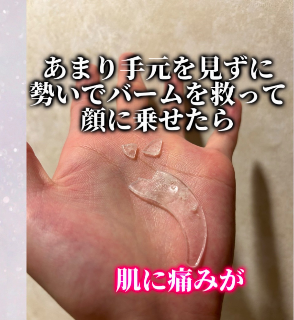 シカマイルドクレンジングバーム/VT/クレンジングバームを使ったクチコミ（3枚目）