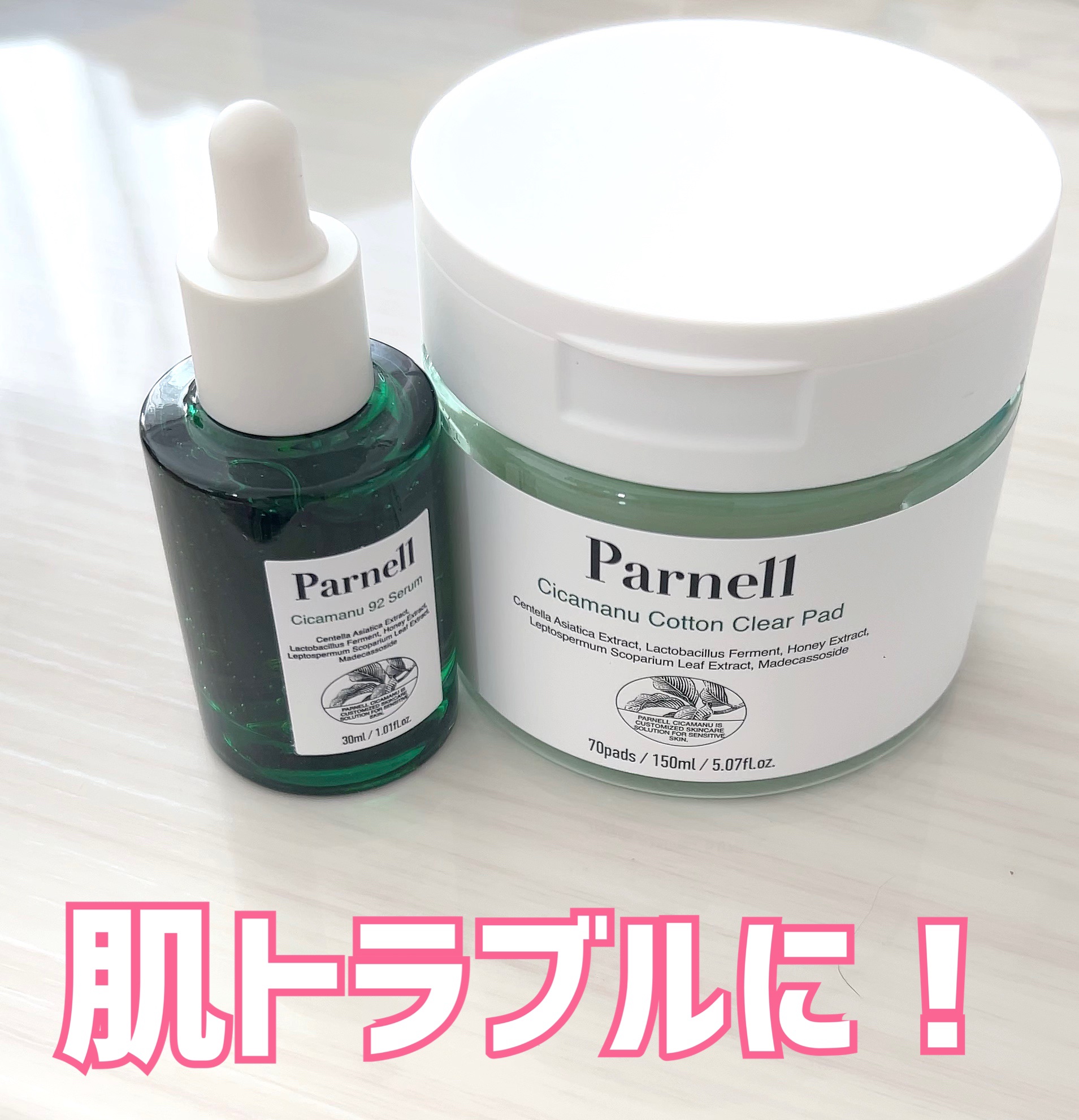 シカマヌ　コットンクリアパッド/parnell/トナーパッドを使ったクチコミ（1枚目）