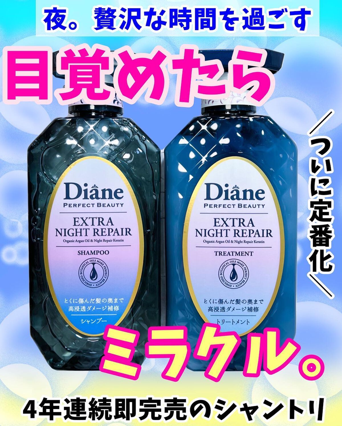 Ikue on LIPS 「\毎年即完売の限定品がついに定番化/寝ている間に集中補修するナ..」(1枚目)