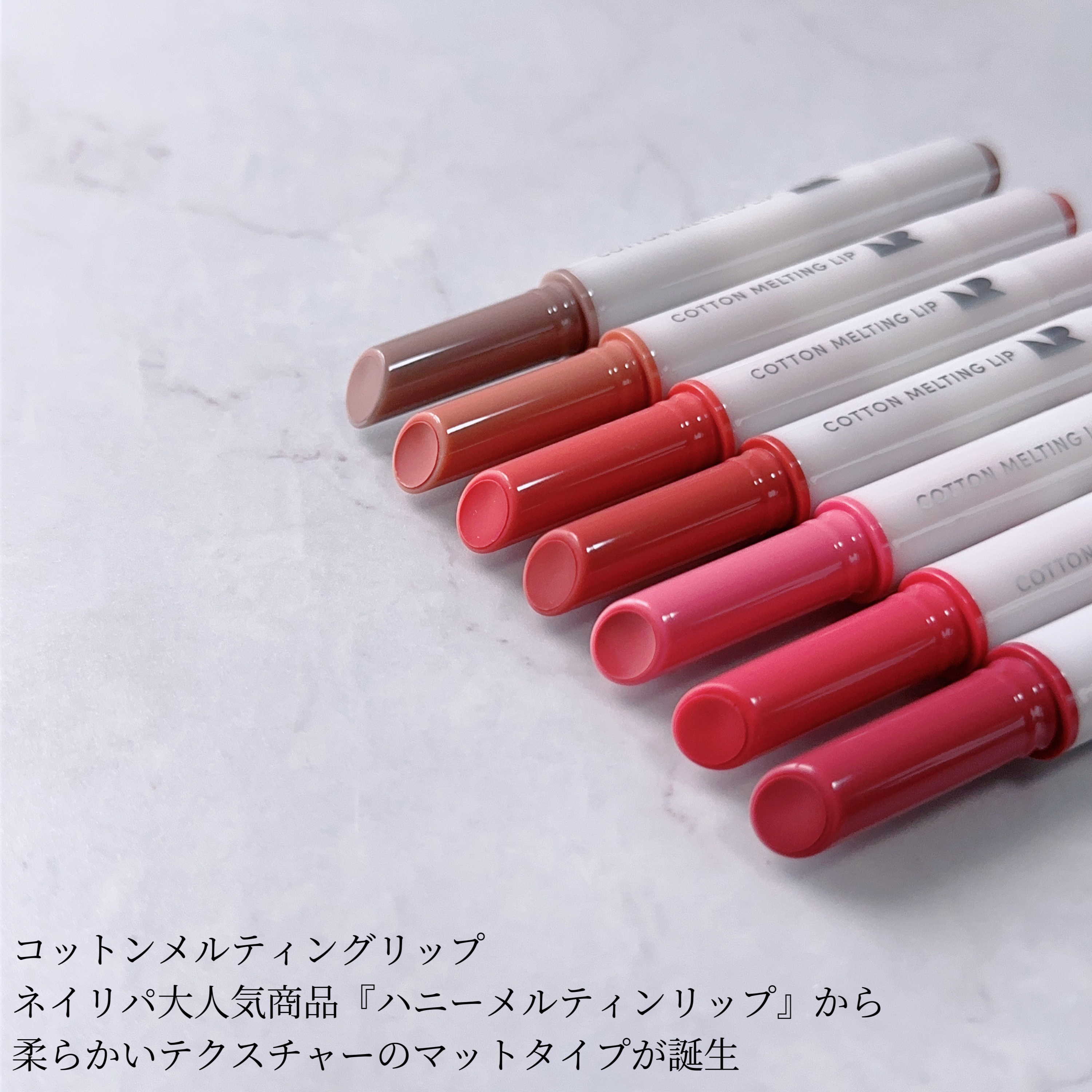 コットンメルティングリップ/ネイチャーリパブリック/口紅を使ったクチコミ（2枚目）