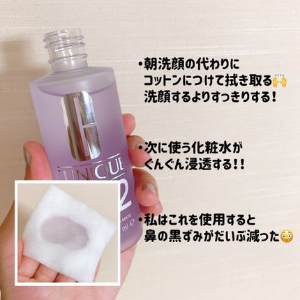 クラリファイング ローション 2/CLINIQUE/拭き取り化粧水を使ったクチコミ(3枚目)