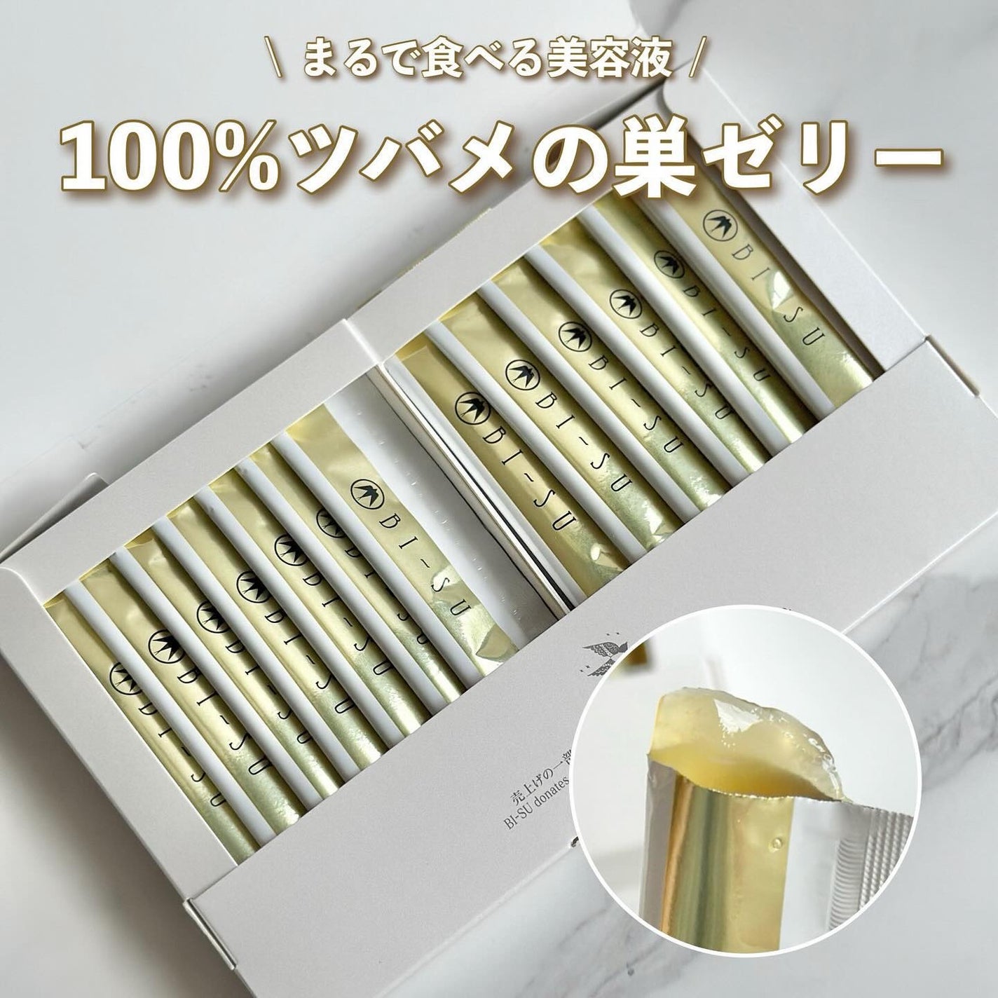 BI-SU エキスゼリースティック/BI-SU/美容サプリメントを使ったクチコミ(1枚目)