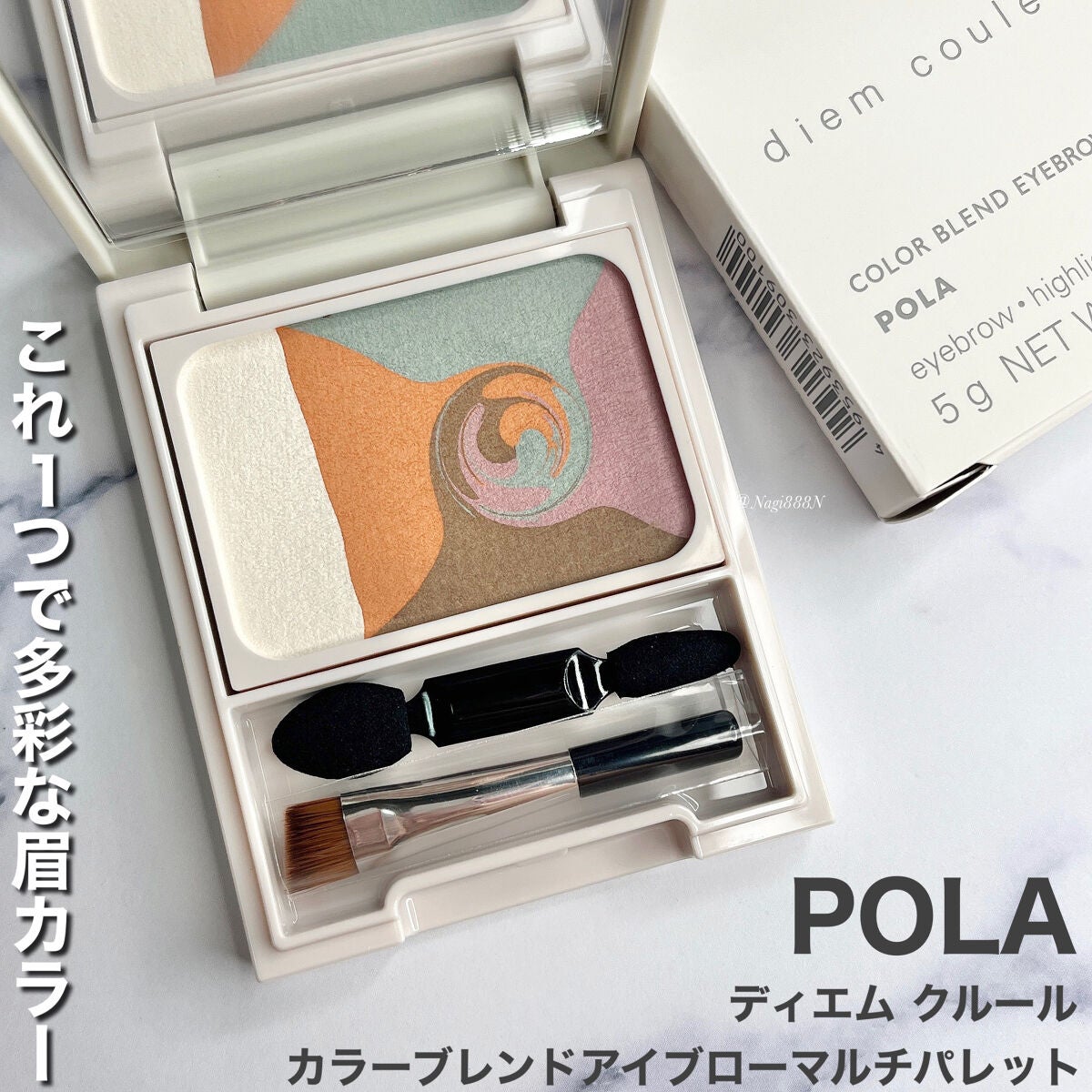 カラーブレンドアイブローマルチパレット/ディエム クルール/パウダーアイブロウを使ったクチコミ(1枚目)