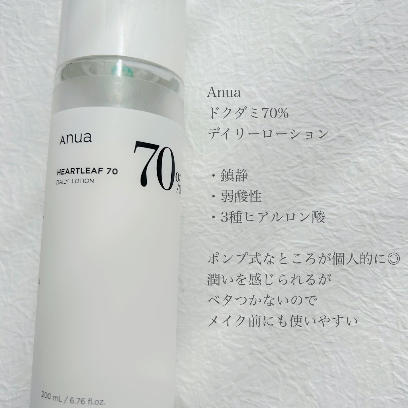 ドクダミ 77 スージングトナー/Anua/化粧水を使ったクチコミ(3枚目)